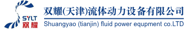 高压泵，双耀（天津）流体动力设备有限公司