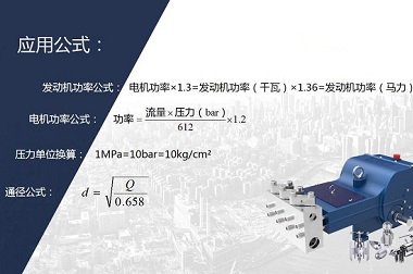 高压泵计算公式