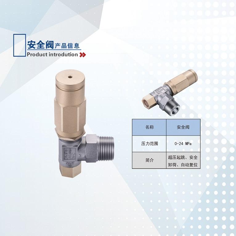 SY安全阀参数表