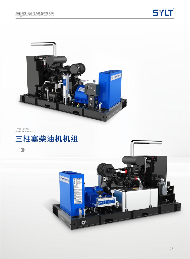 三柱塞柴油机机组_01