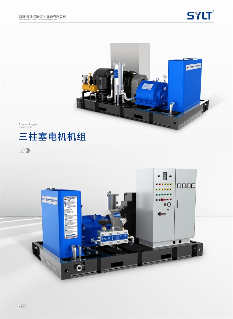三柱塞电机机组_01
