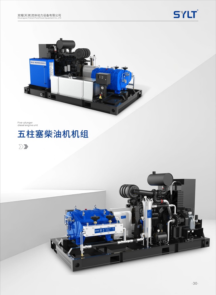 五柱塞柴油机机组_01