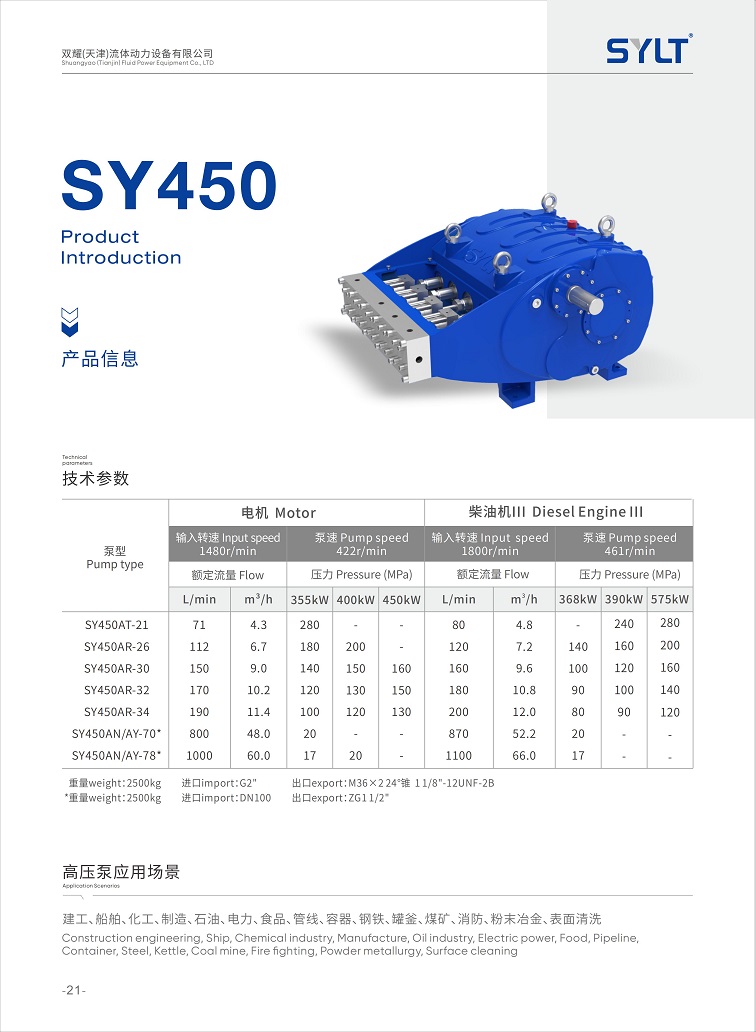 SY450_01