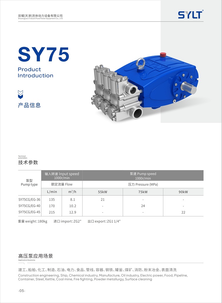 SY75_01