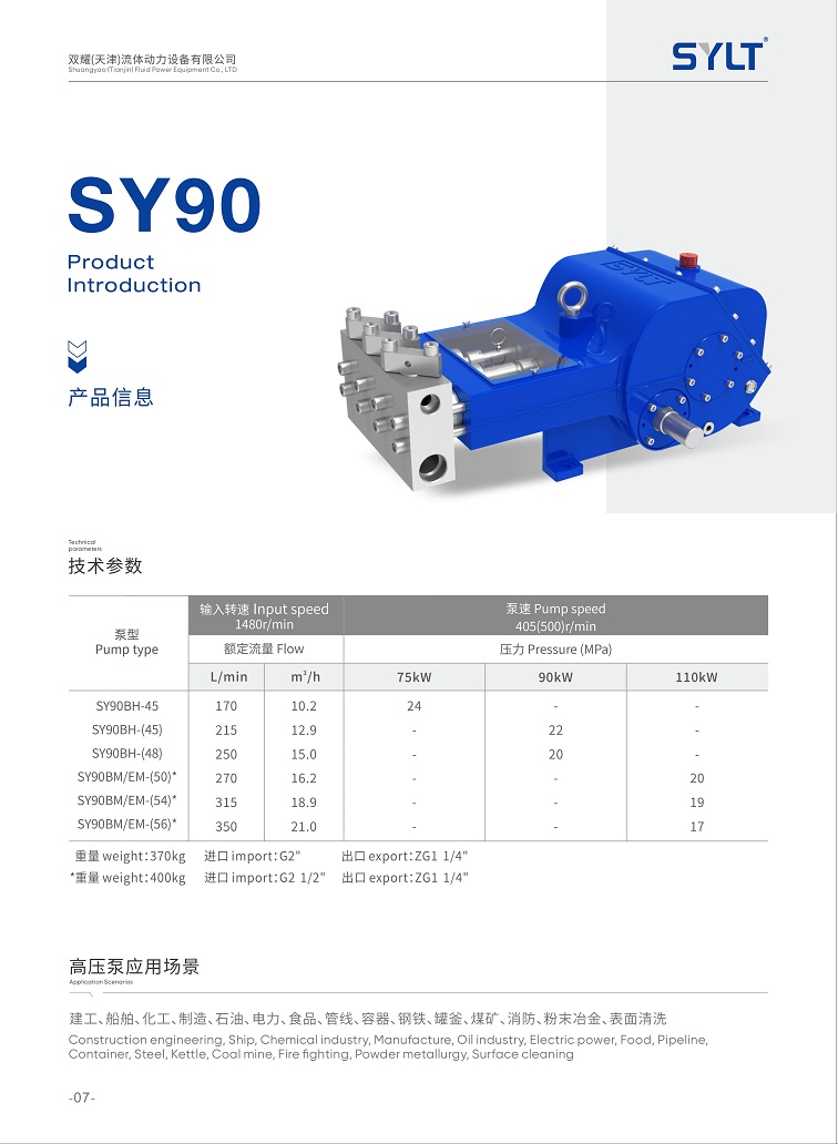 SY90_01